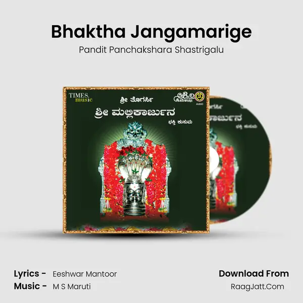 Bhaktha Jangamarige mp3 song