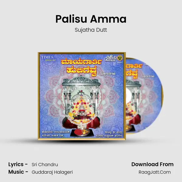 Palisu Amma MP3 Song by Sujatha Dutt Cover