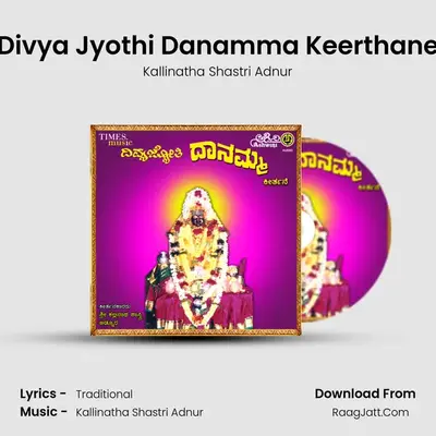 Divya Jyothi Danamma Keerthane MP3 Song by Kallinatha Shastri Adnur Cover