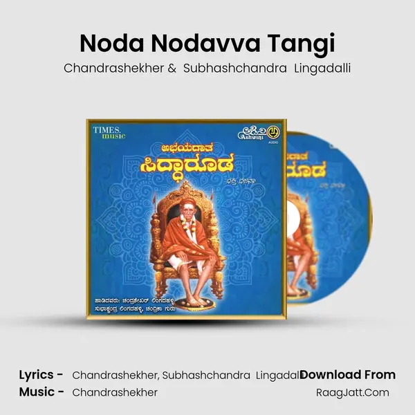 Noda Nodavva Tangi MP3 Song by Chandrashekher Cover