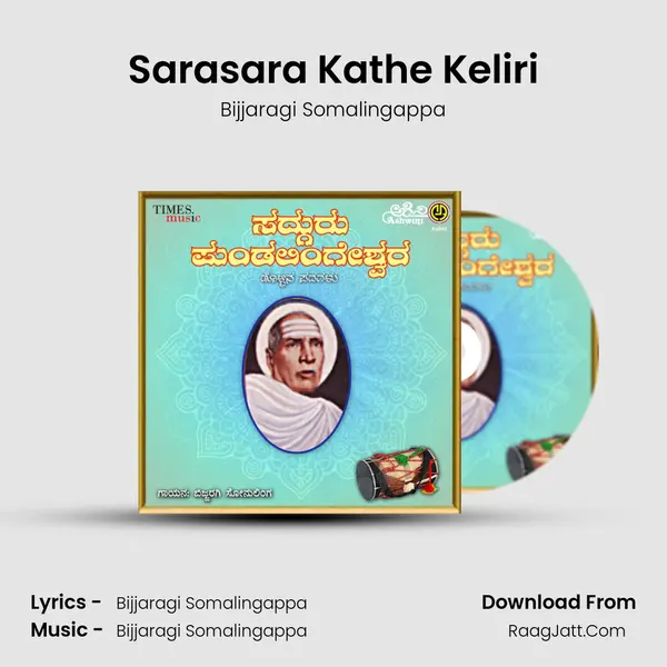 Sarasara Kathe Keliri MP3 Song by Bijjaragi Somalingappa Cover