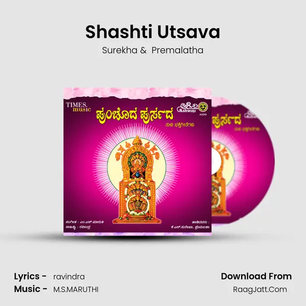 Shashti Utsava MP3 Song by Surekha Cover