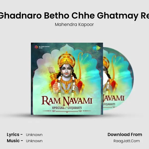 Ghadnaro Betho Chhe Ghatmay Re MP3 Song by Mahendra Kapoor Cover