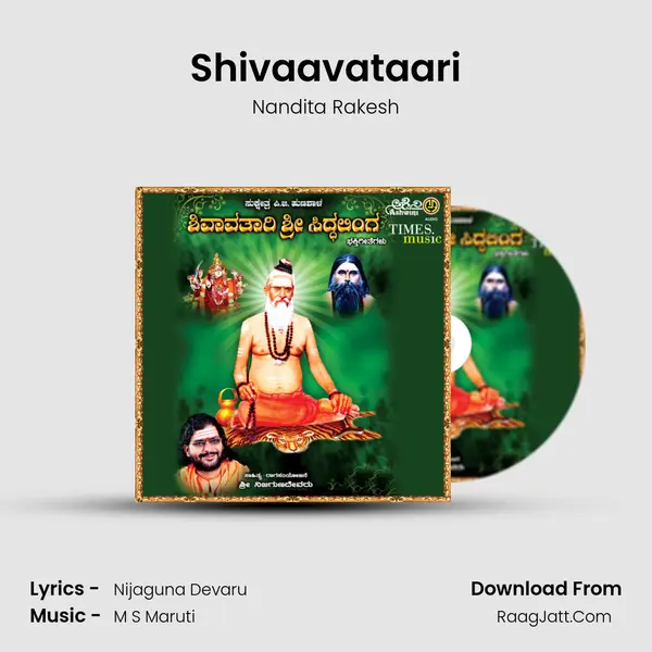 Shivaavataari mp3 song