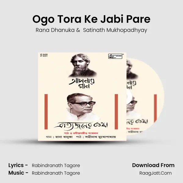 Ogo Tora Ke Jabi Pare MP3 Song by Rana Dhanuka Cover