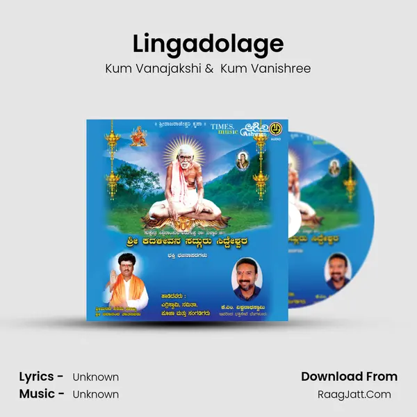 Lingadolage MP3 Song by Kum Vanajakshi Cover