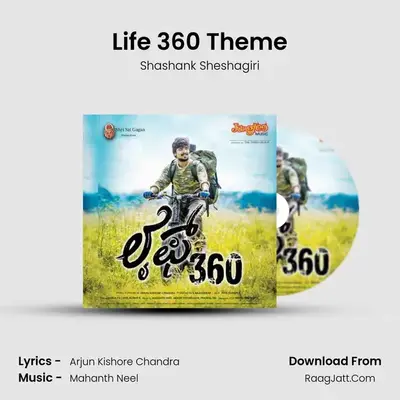 Life 360 Theme MP3 Song by Shashank Sheshagiri Cover