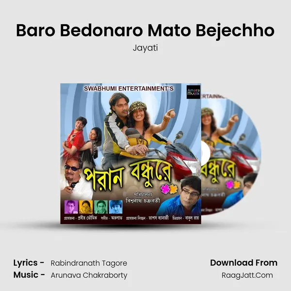 Baro Bedonaro Mato Bejechho MP3 Song by Jayati Cover