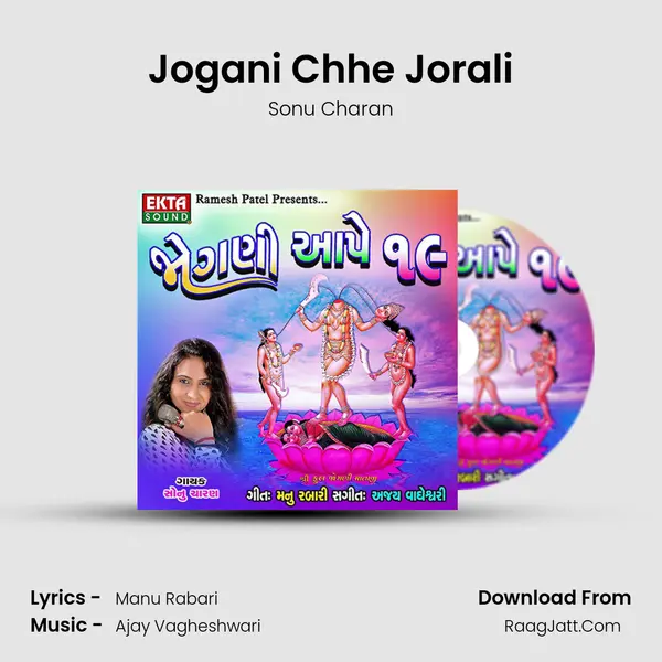 Jogani Chhe Jorali MP3 Song by Sonu Charan Cover