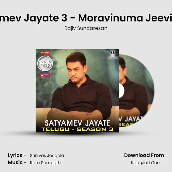 Satyamev Jayate 3 - Moravinuma Jeevitama (Telugu) MP3 Song by Rajiv Sundaresan Cover