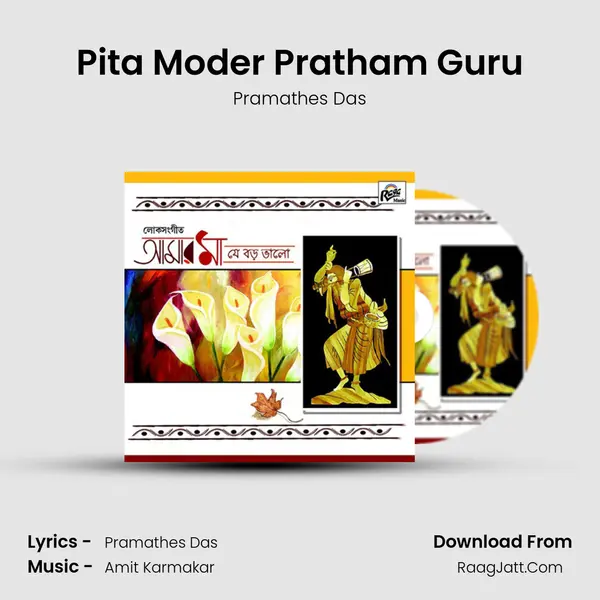 Pita Moder Pratham Guru MP3 Song by Pramathes Das Cover