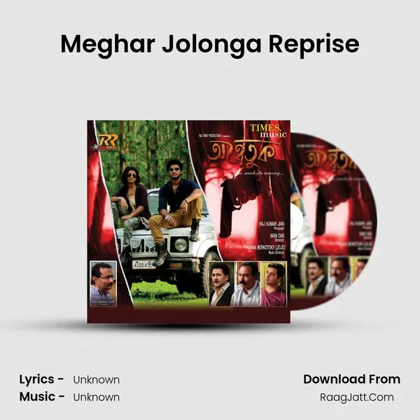 Meghar Jolonga Reprise MP3 Song by  Cover