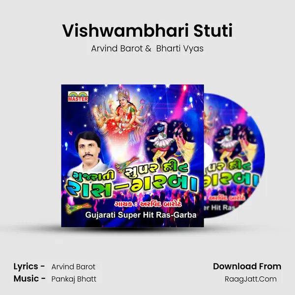 Vishwambhari Stuti MP3 Song by Arvind Barot Cover