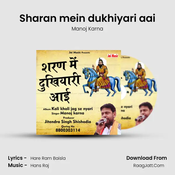 Sharan mein dukhiyari aai - Manoj Karna
