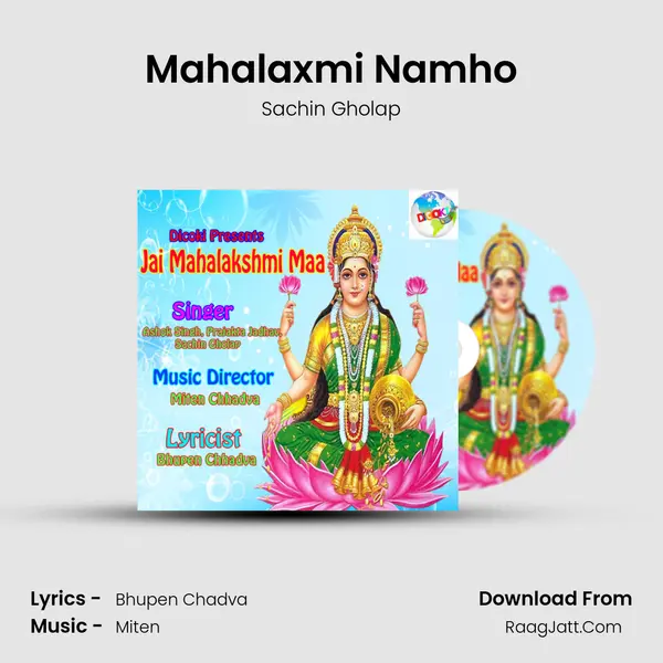 Mahalaxmi Namho MP3 Song by Sachin Gholap Cover