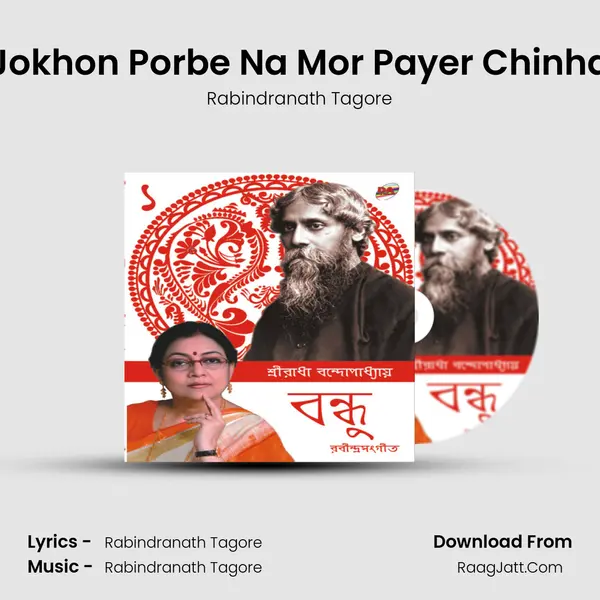 Jokhon Porbe Na Mor Payer Chinha MP3 Song by Rabindranath Tagore Cover