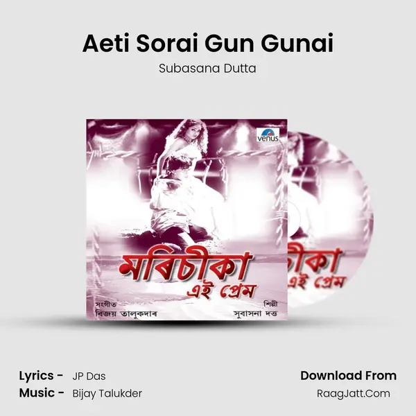 Aeti Sorai Gun Gunai MP3 Song by Subasana Dutta Cover