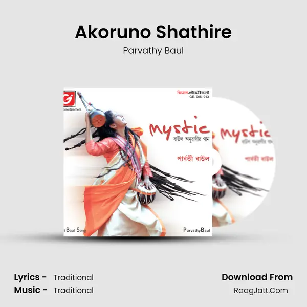 Akoruno Shathire MP3 Song by Parvathy Baul Cover