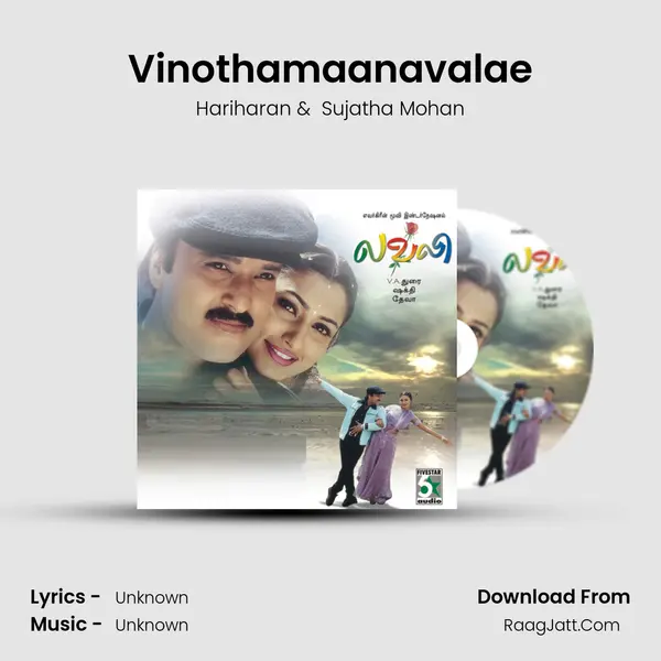 Vinothamaanavalae MP3 Song by Hariharan Cover