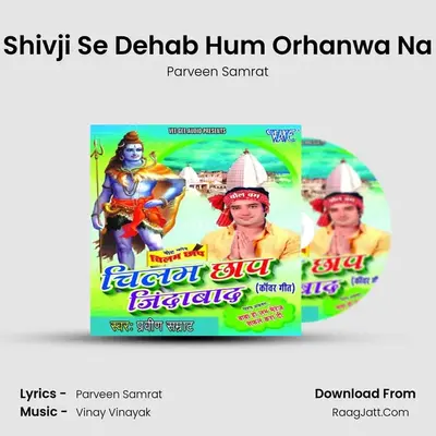 Shivji Se Dehab Hum Orhanwa Na MP3 Song by Parveen Samrat Cover