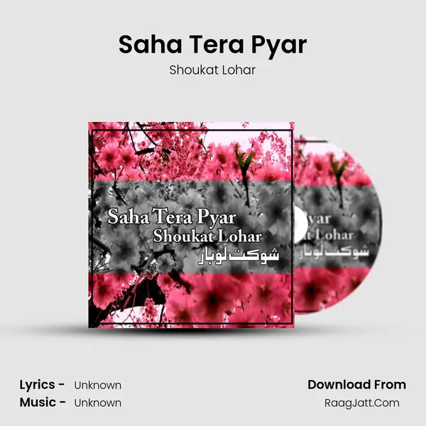 Saha Tera Pyar MP3 Song by Shoukat Lohar Cover