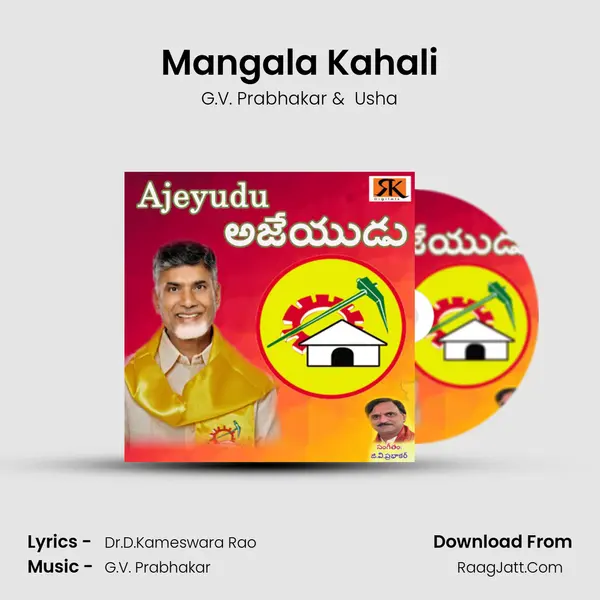 Mangala Kahali MP3 Song by G.V. Prabhakar Cover