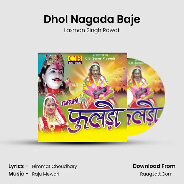 Dhol Nagada Baje MP3 Song by Laxman Singh Rawat Cover