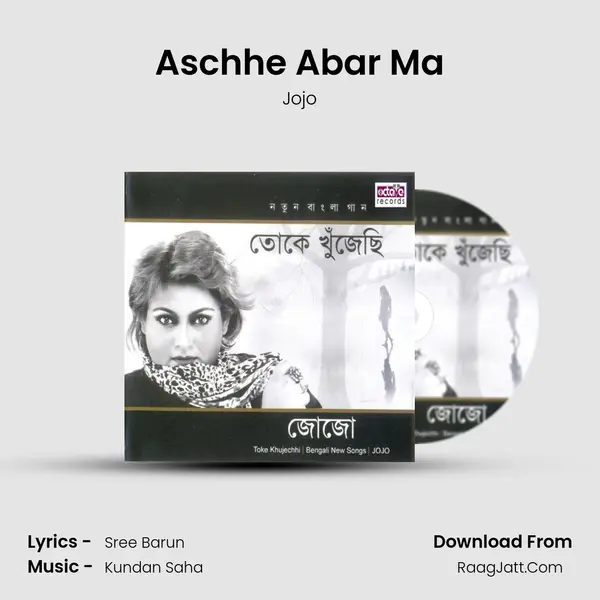 Aschhe Abar Ma MP3 Song by Jojo Cover