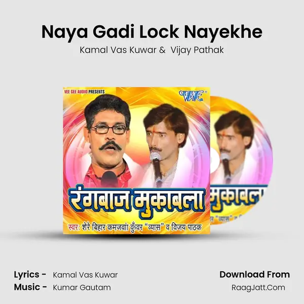 Naya Gadi Lock Nayekhe mp3 song