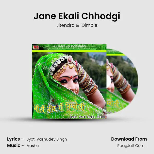 Jane Ekali Chhodgi MP3 Song by Jitendra Cover