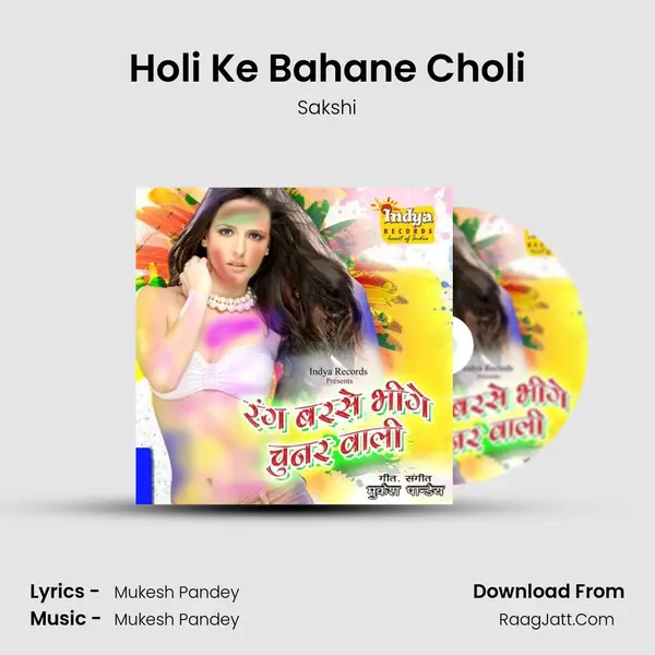 Holi Ke Bahane Choli MP3 Song by Sakshi Cover
