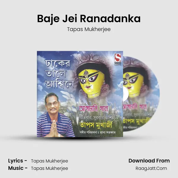 Baje Jei Ranadanka MP3 Song by Tapas Mukherjee Cover