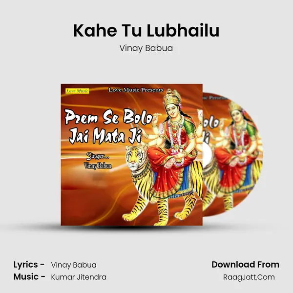 Kahe Tu Lubhailu MP3 Song by Vinay Babua Cover