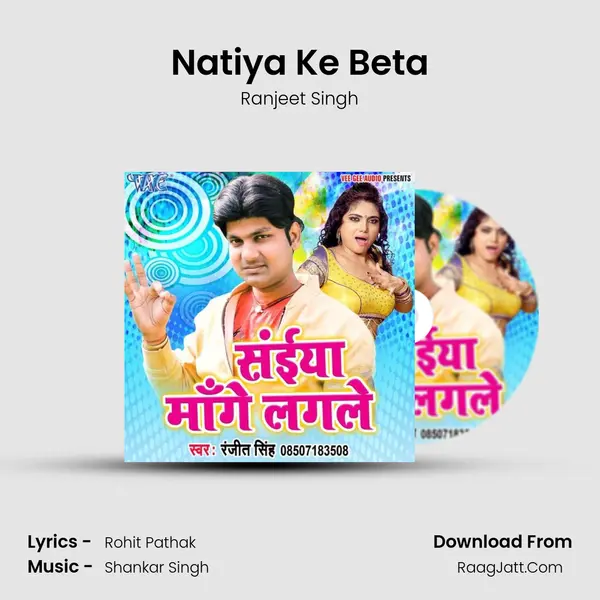 Natiya Ke Beta MP3 Song by Ranjeet Singh Cover