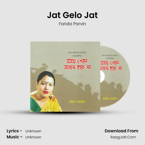 Jat Gelo Jat mp3 song