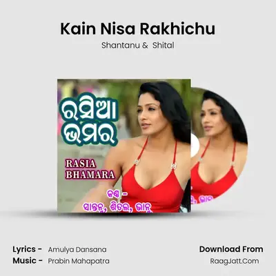 Kain Nisa Rakhichu MP3 Song by Shantanu Cover