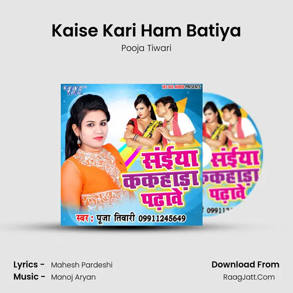 Kaise Kari Ham Batiya MP3 Song by Pooja Tiwari Cover