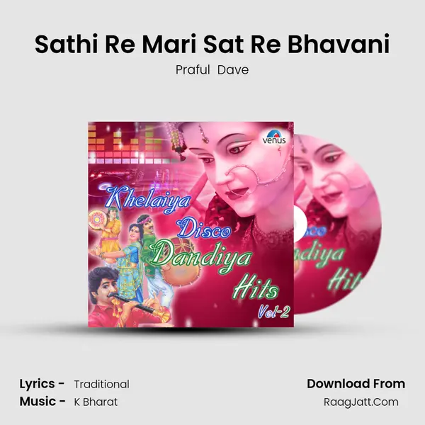 Sathi Re Mari Sat Re Bhavani MP3 Song by Praful  Dave Cover