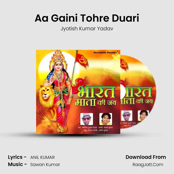 Aa Gaini Tohre Duari MP3 Song by Jyotish Kumar Yadav Cover