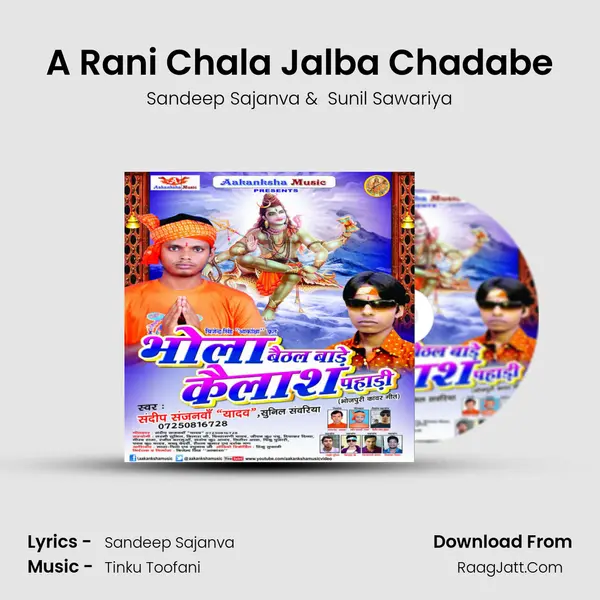 A Rani Chala Jalba Chadabe MP3 Song by Sandeep Sajanva Cover