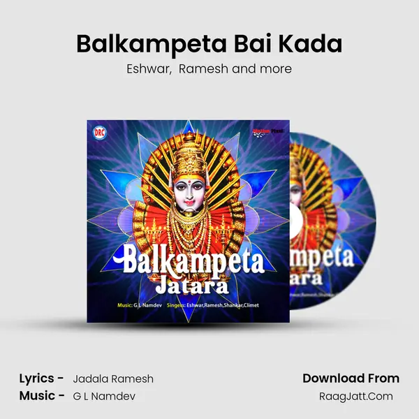 Balkampeta Bai Kada MP3 Song by Eshwar Cover