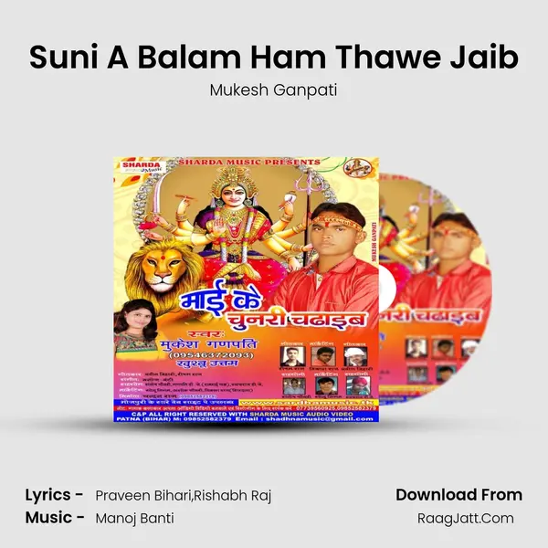 Suni A Balam Ham Thawe Jaib MP3 Song by Mukesh Ganpati Cover