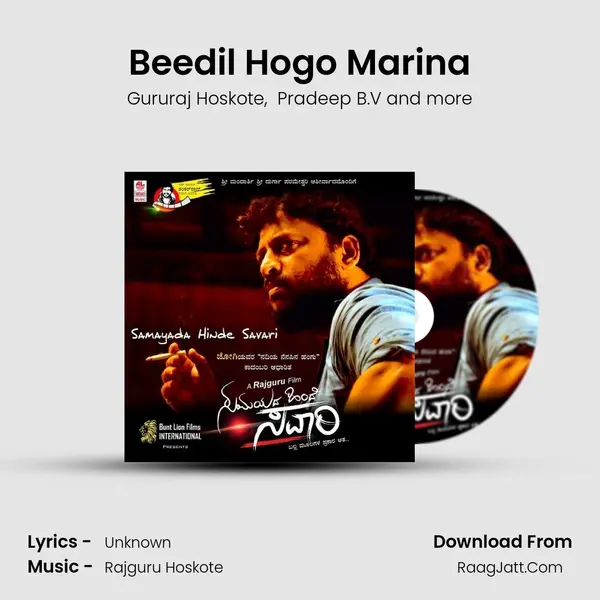 Beedil Hogo Marina MP3 Song by Gururaj Hoskote Cover