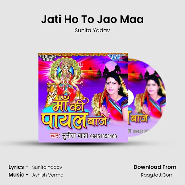 Jati Ho To Jao Maa MP3 Song by Sunita Yadav Cover