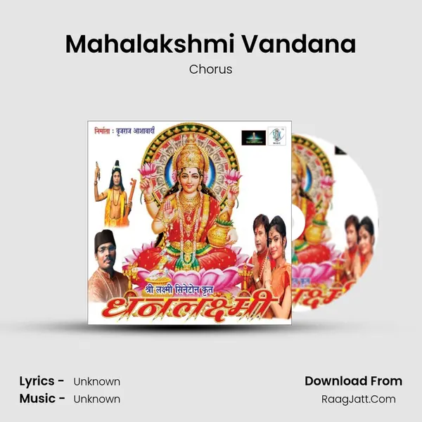 Mahalakshmi Vandana MP3 Song by Chorus Cover