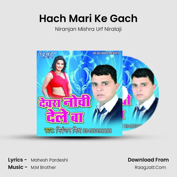 Hach Mari Ke Gach MP3 Song by Niranjan Mishra Urf Niralaji Cover