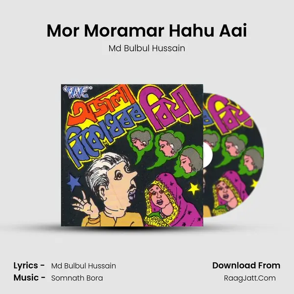 Mor Moramar Hahu Aai MP3 Song by Md Bulbul Hussain Cover