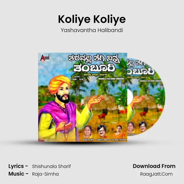 Koliye Koliye MP3 Song by Yashavantha Halibandi Cover
