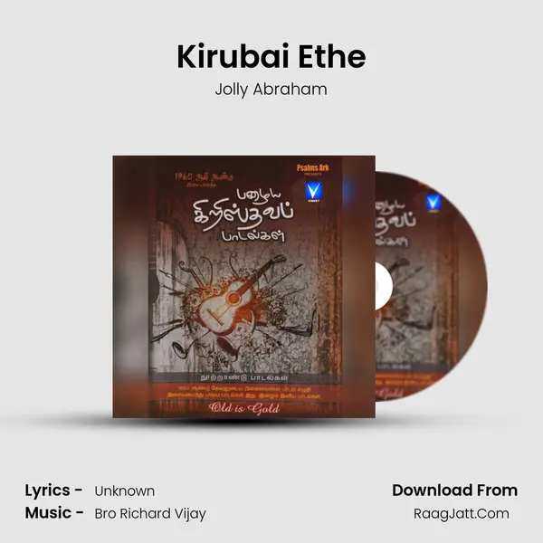 Kirubai Ethe MP3 Song by Jolly Abraham Cover