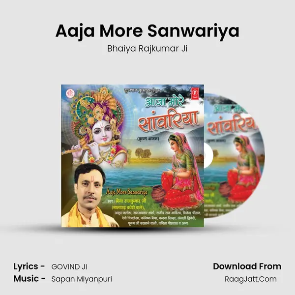 Aaja More Sanwariya MP3 Song by Bhaiya Rajkumar Ji Cover